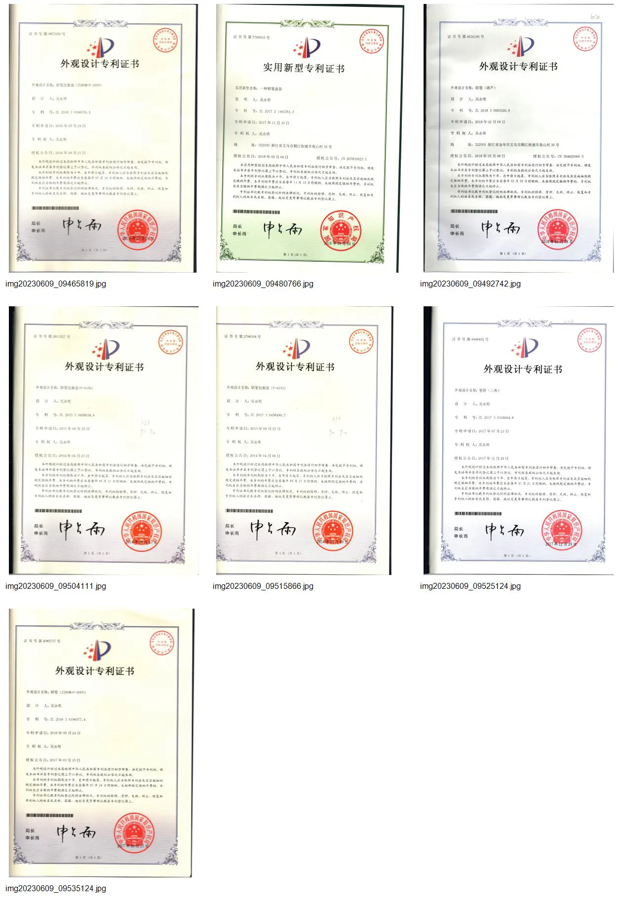 Zibom EN 71, LHAMA, and design patent documentation