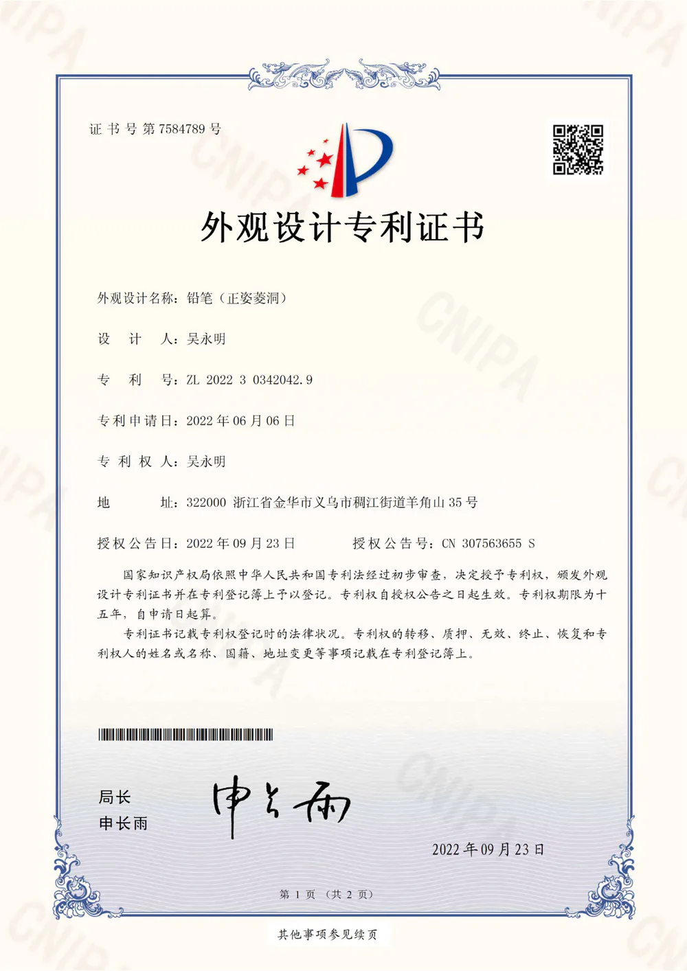 First page of Zibom diamond-hole pencil design patent