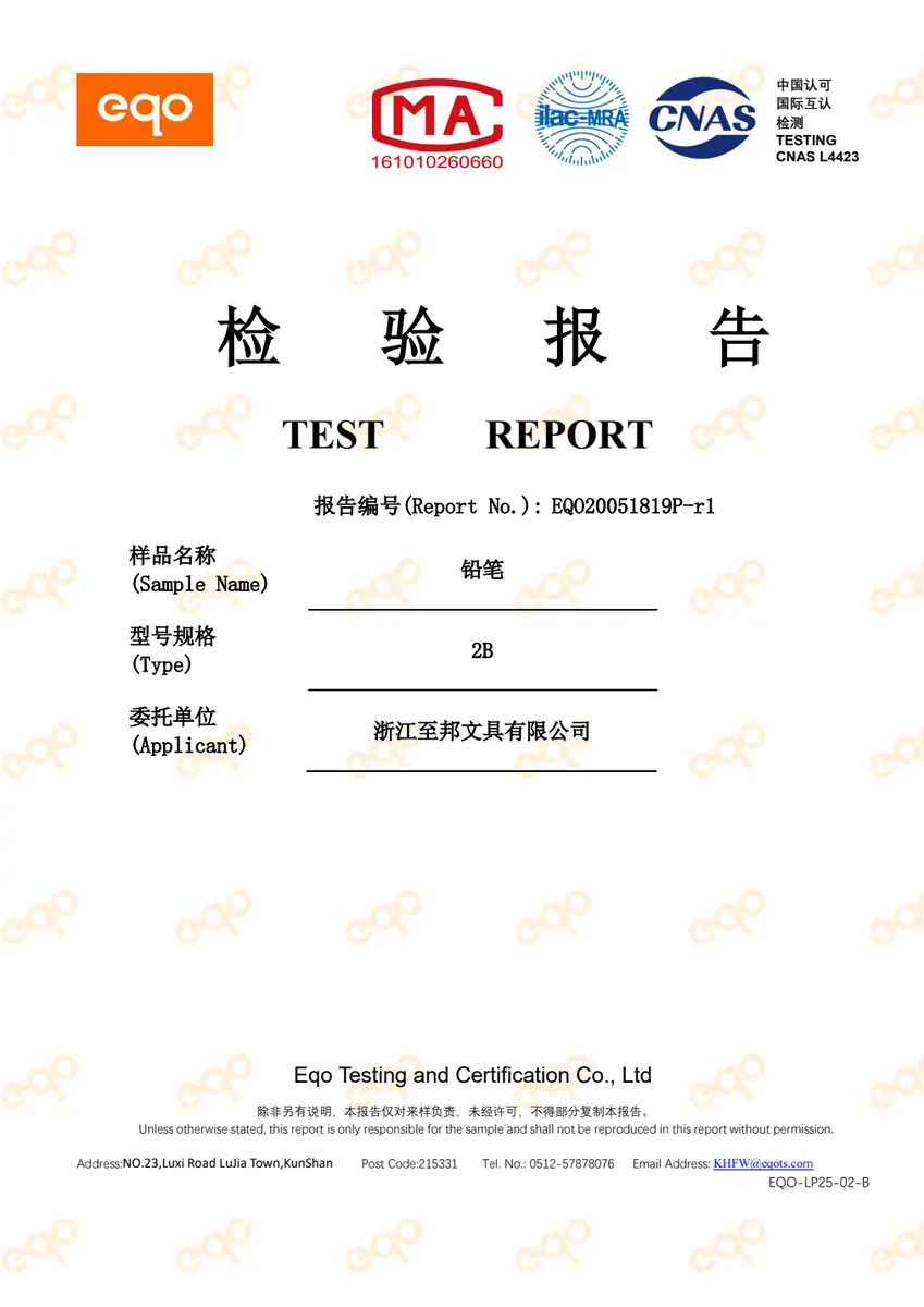 China GB standard test report for Zibom 2B pencil products